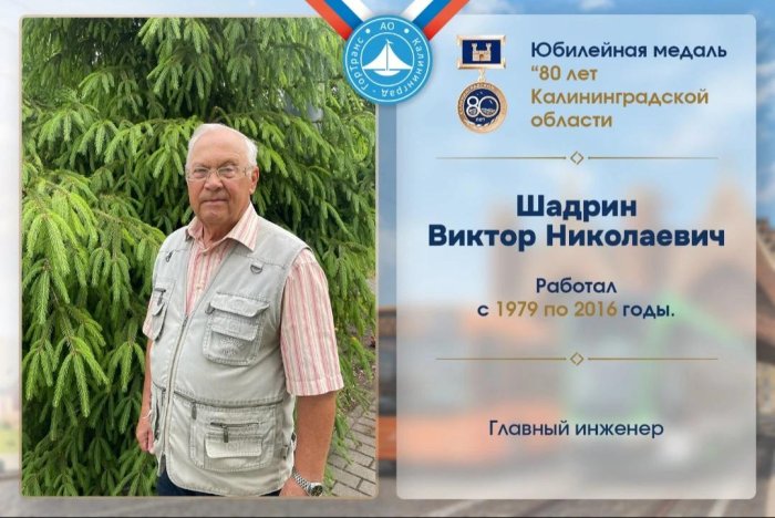 Наша гордость и золотой фонд. Интервью с ветеранами АО «Калининград-ГорТранс»!