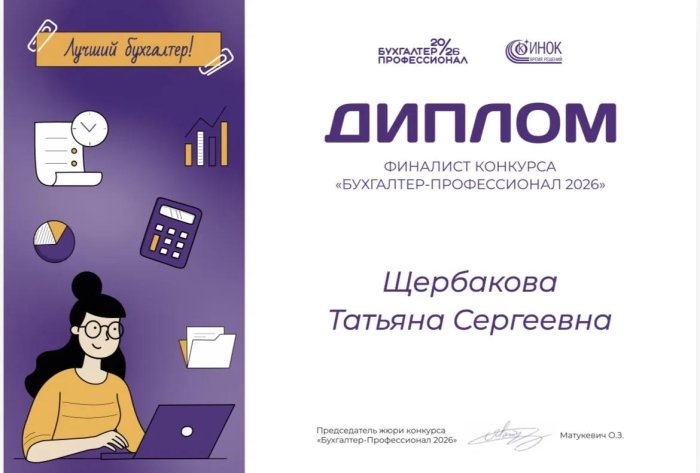 Наше предприятие гордится тем, что сотрудники постоянно совершенствуют свои навыки, участвуя в профессиональных состязаниях и образовательных программах