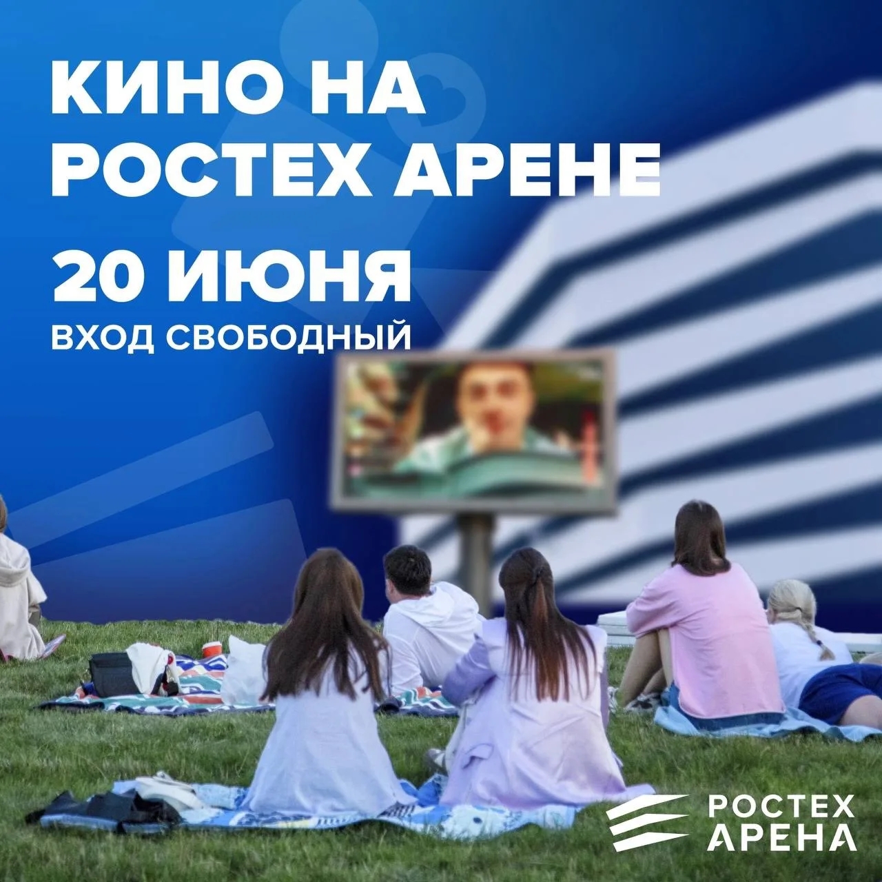Кино под открытым небом Кино под открытым небом