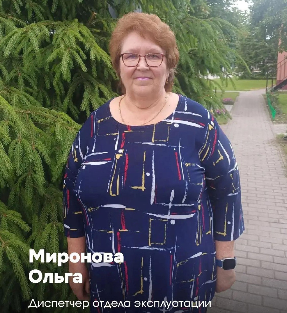 Миронова Ольга, центральный диспетчер