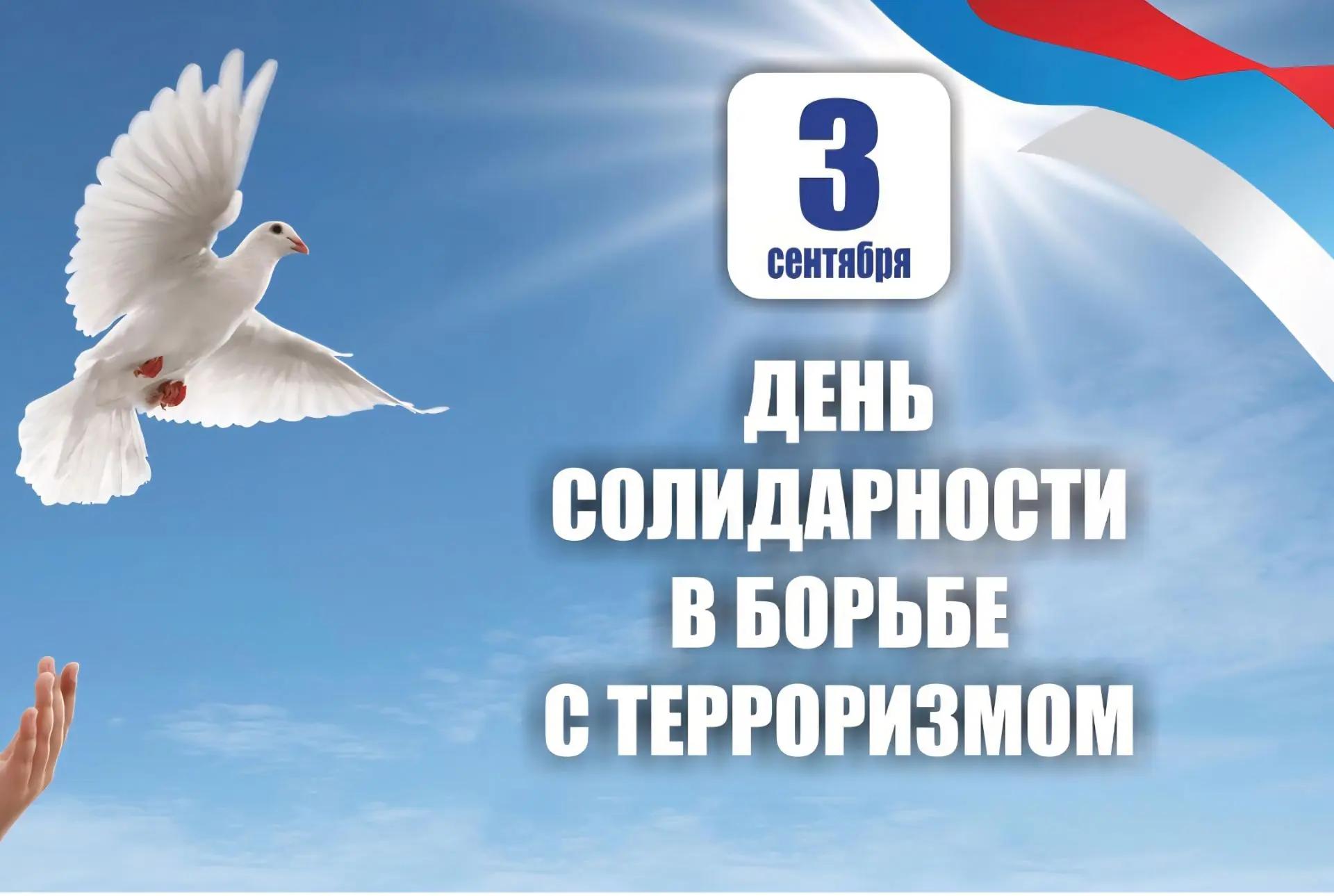 Сегодня особенный и скорбный день для всей нашей страны Сегодня особенный и скорбный день для всей нашей страны