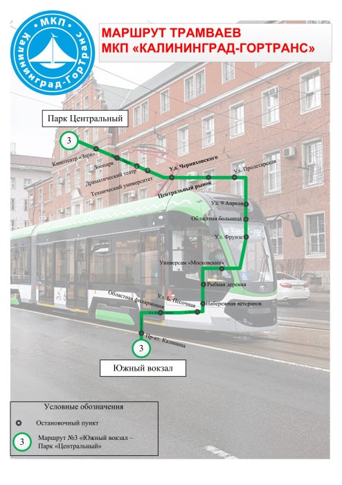 Уважаемые жители и гости города!