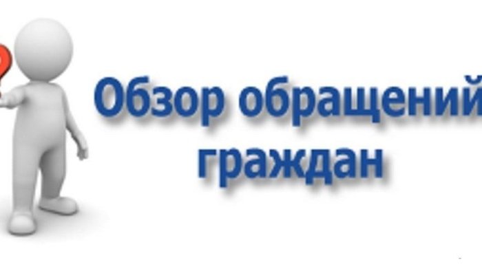 Итоги прошедшей недели: обращаемость граждан в АО «Калининград-ГорТранс»