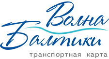 МКУ «ЦОДИПП» Транспортные карты "Волна Балтики"