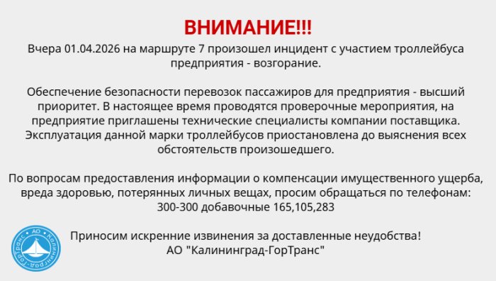 Внимание!!!