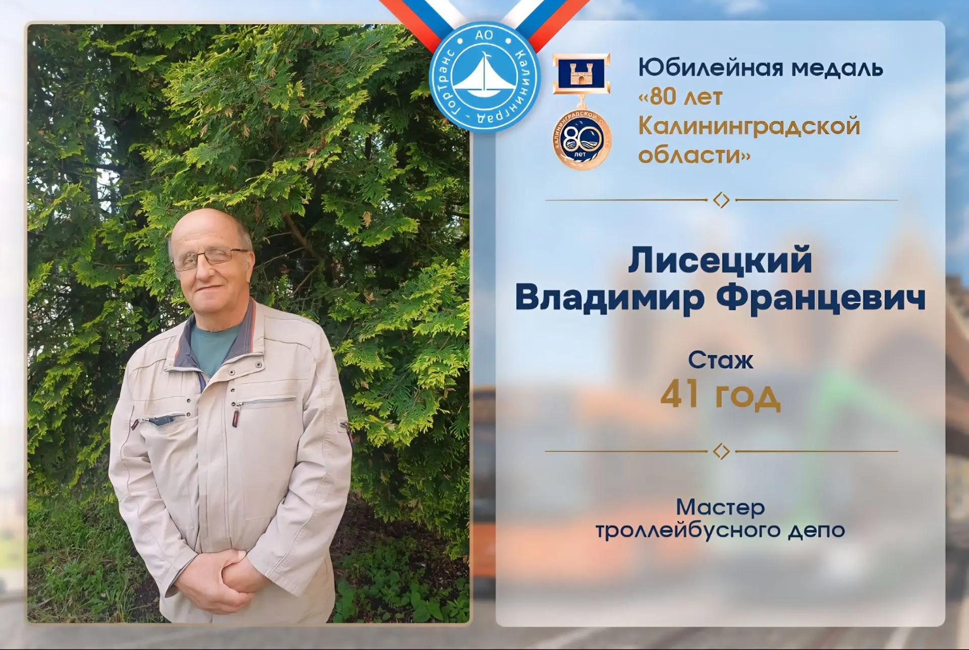 Наша гордость и золотой фонд: интервью с ветеранами АО «Калининград-ГорТранс»! Наша гордость и золотой фонд: интервью с ветеранами АО «Калининград-ГорТранс»!