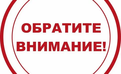 Тариф на проезд c 01 июля 2023