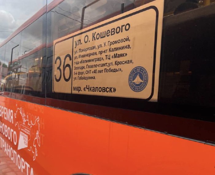 На транспорте АО «Калининград-ГорТранс» вновь появятся указатели в печатном виде