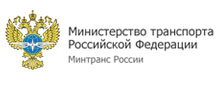 Министерство транспорта Российской Федерации