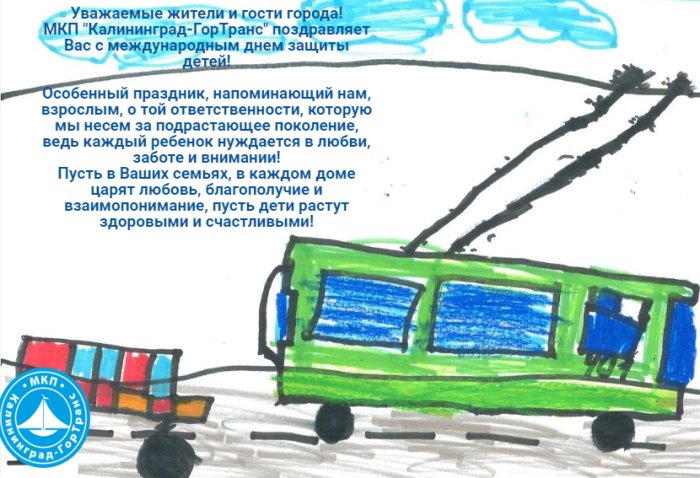 День защиты детей 01 июня 2024