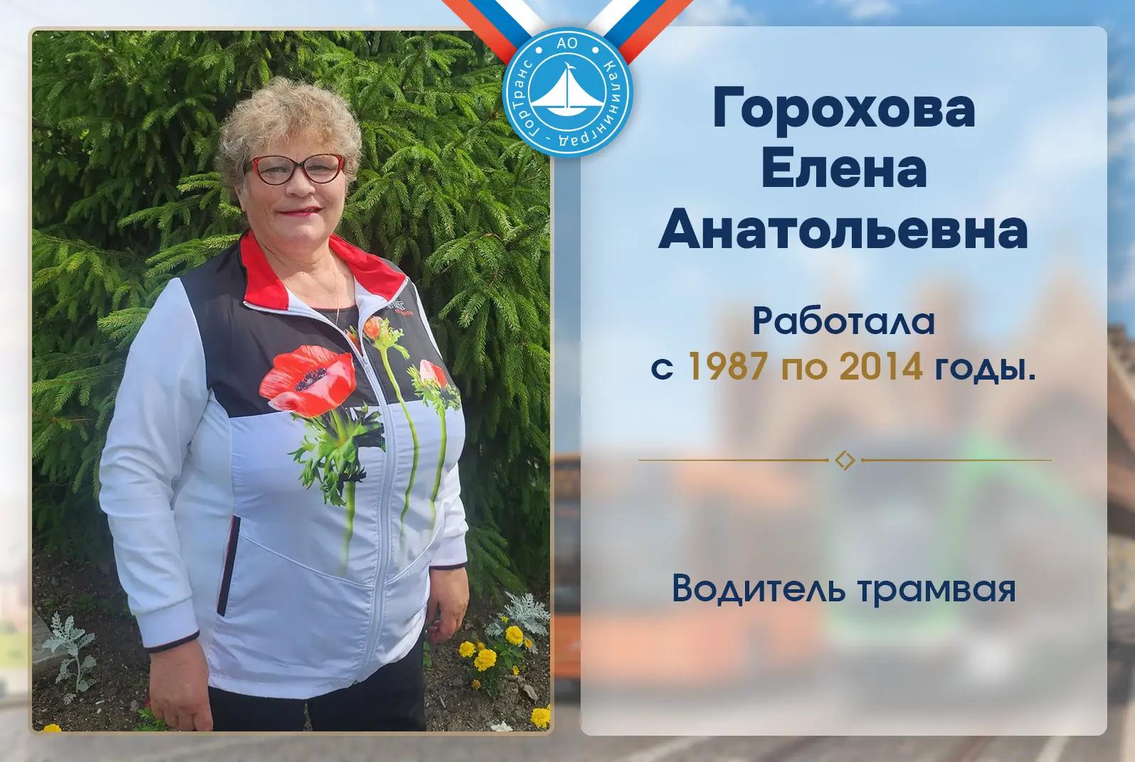 Наша гордость и золотой фонд. Интервью с ветеранами АО «Калининград-ГорТранс»! Наша гордость и золотой фонд. Интервью с ветеранами АО «Калининград-ГорТранс»!