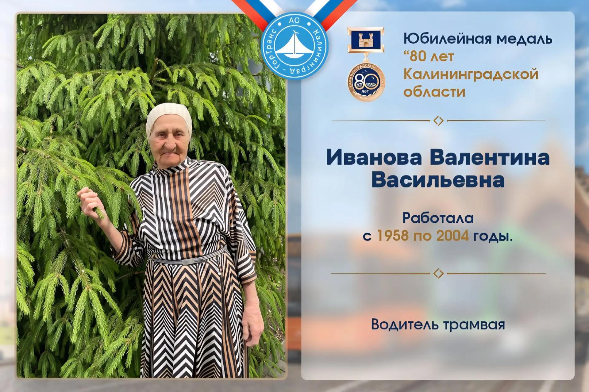 Наша гордость и золотой фонд. Интервью с ветеранами АО «Калининград-ГорТранс»! Наша гордость и золотой фонд. Интервью с ветеранами АО «Калининград-ГорТранс»!
