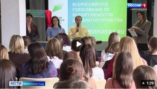 В Калининграде стартует обучение волонтёров в рамках федерального проекта «Формирование комфортной городской среды»