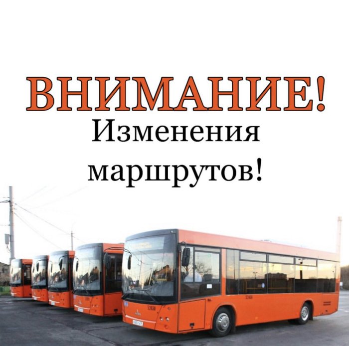 Уважаемые пассажиры и гости города Калининград!