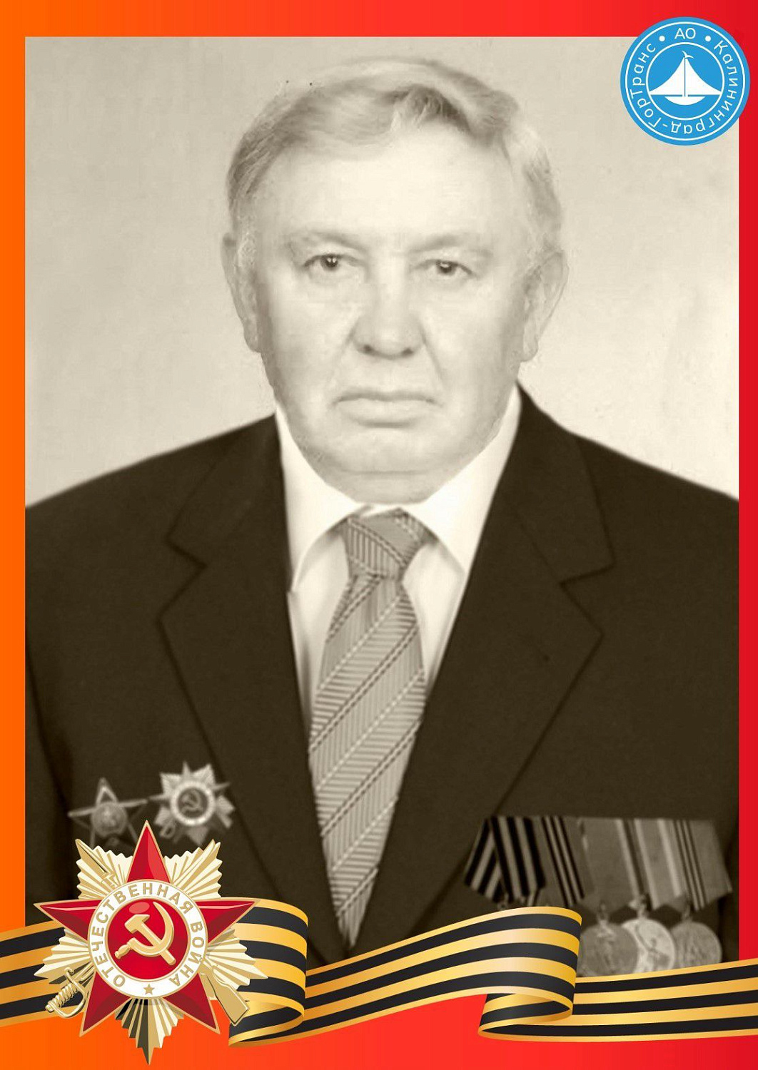 Боевой путь Героя: история Василия Илларионовича Збарского