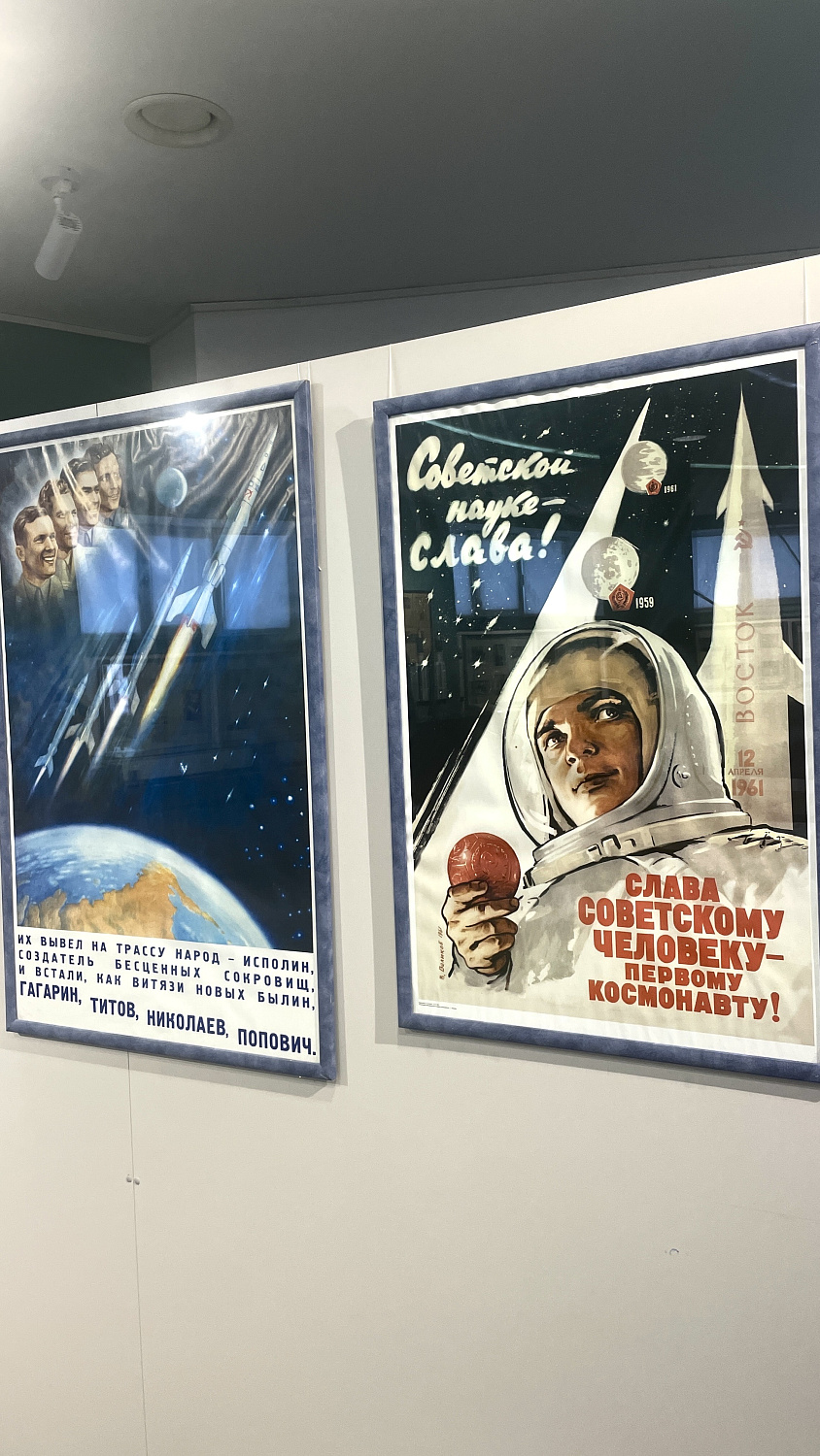 «Если очень захотеть, можно в космос полететь». 65 лет: космонавтика — это движение вперёд. «Поехали!» в будущее!