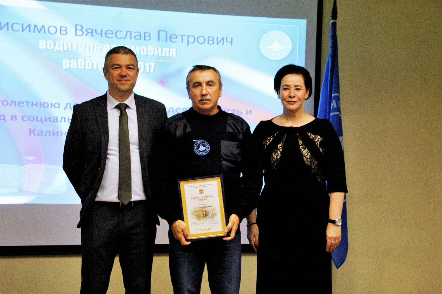 Глава администрации города Елена Дятлова вручила работникам АО «Калининград-ГорТранс» ведомственные награды