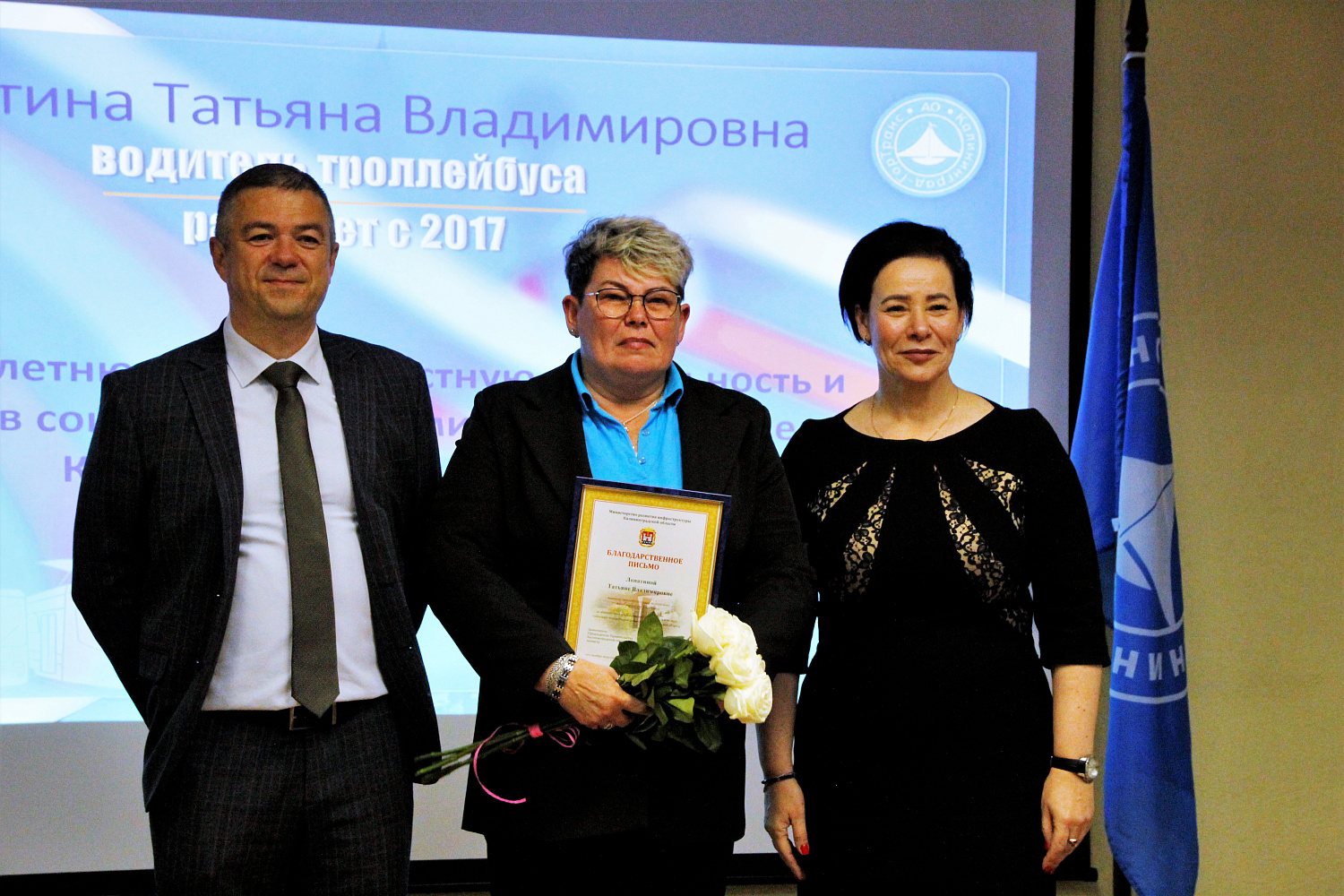 Глава администрации города Елена Дятлова вручила работникам АО «Калининград-ГорТранс» ведомственные награды