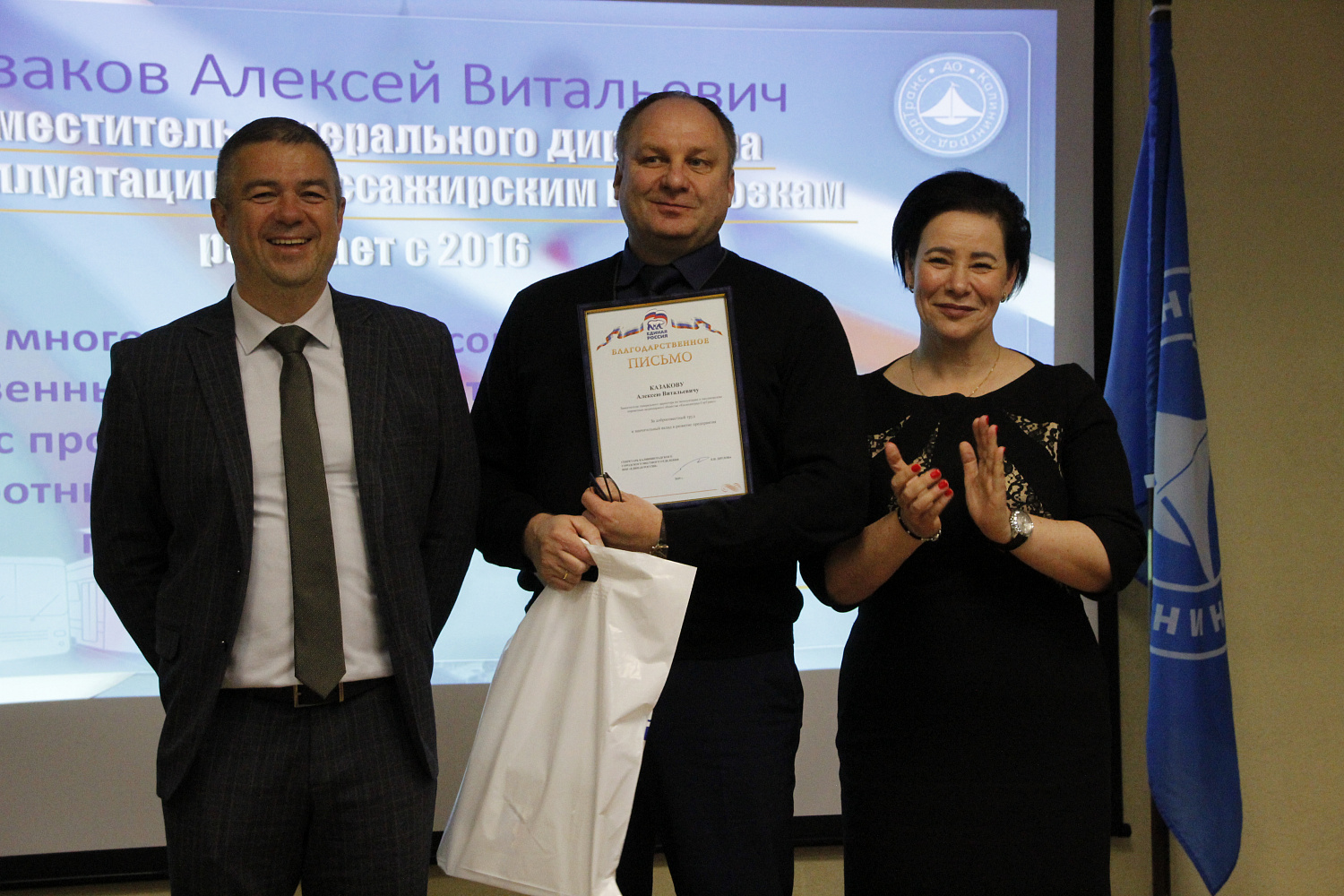 Глава администрации города Елена Дятлова вручила работникам АО «Калининград-ГорТранс» ведомственные награды