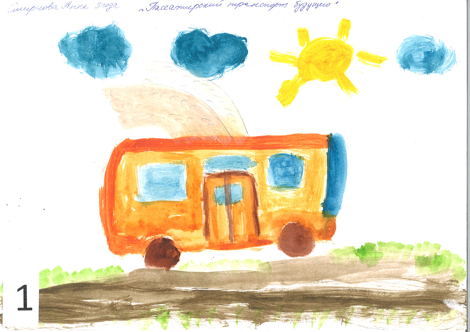 Конкурс детского рисунка МКП Калининград-ГорТранс