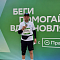 «Пока бегу — живу»: как 60-летний специалист по охране труда покоряет марафоны