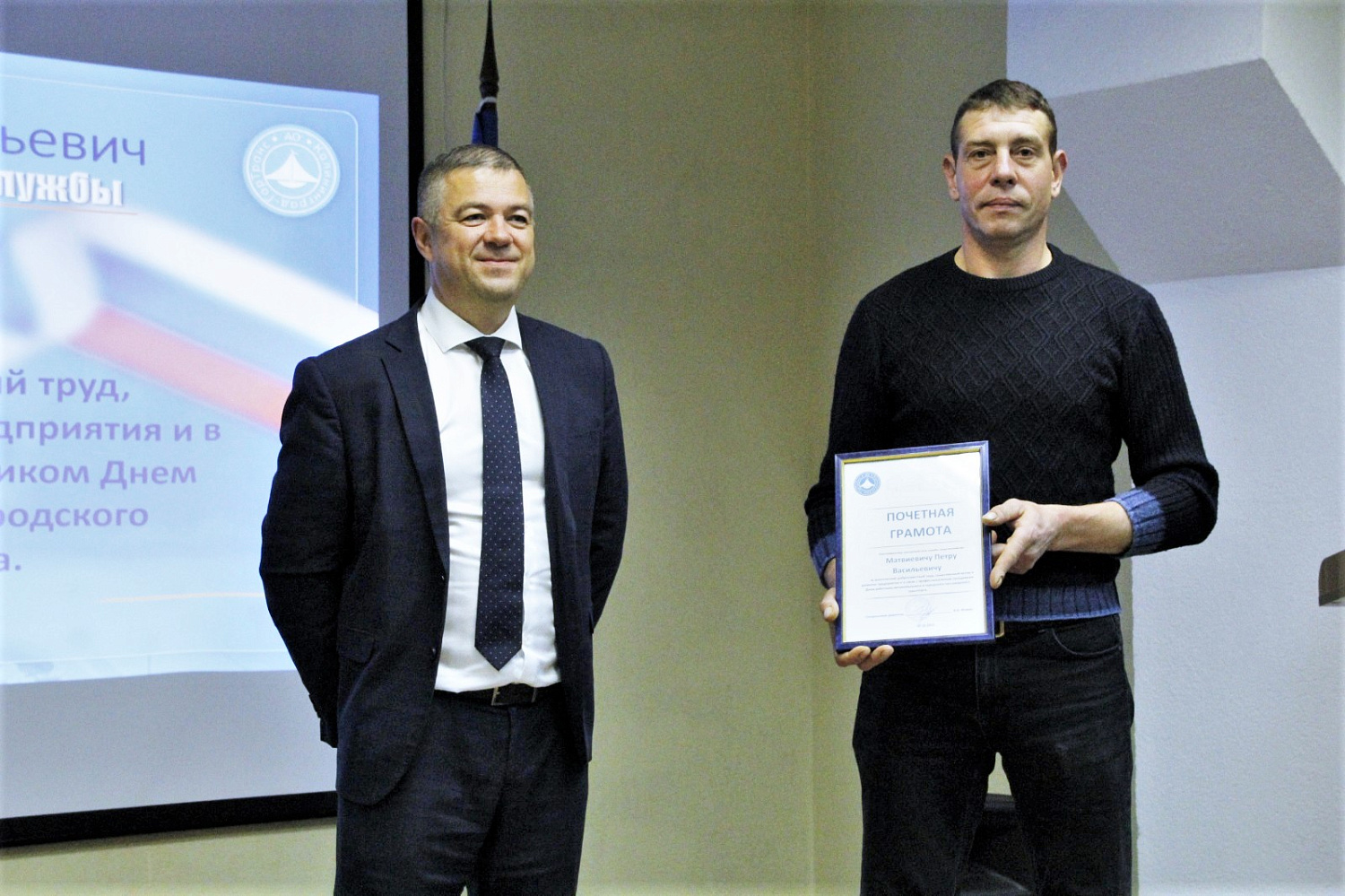 В актовом зале троллейбусно-автобусного депо АО «Калининград-ГорТранс» прошло торжественное мероприятие, посвящённое Дню работника автомобильного и городского пассажирского транспорта