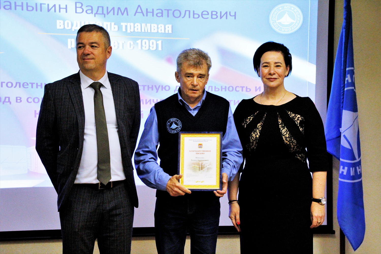 Глава администрации города Елена Дятлова вручила работникам АО «Калининград-ГорТранс» ведомственные награды