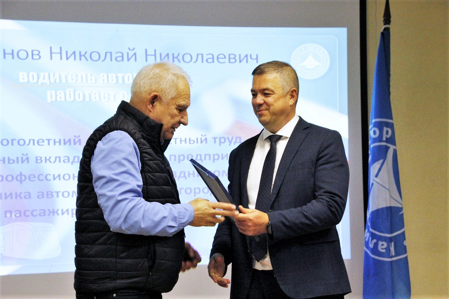 В актовом зале троллейбусно-автобусного депо АО «Калининград-ГорТранс» прошло торжественное мероприятие, посвящённое Дню работника автомобильного и городского пассажирского транспорта