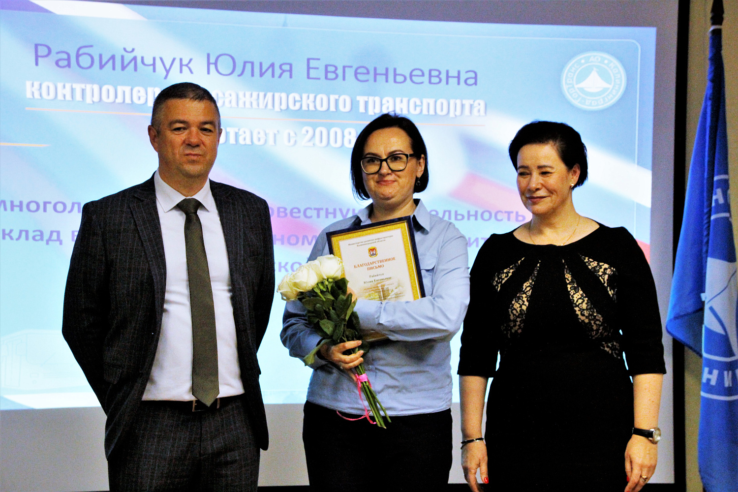 Глава администрации города Елена Дятлова вручила работникам АО «Калининград-ГорТранс» ведомственные награды