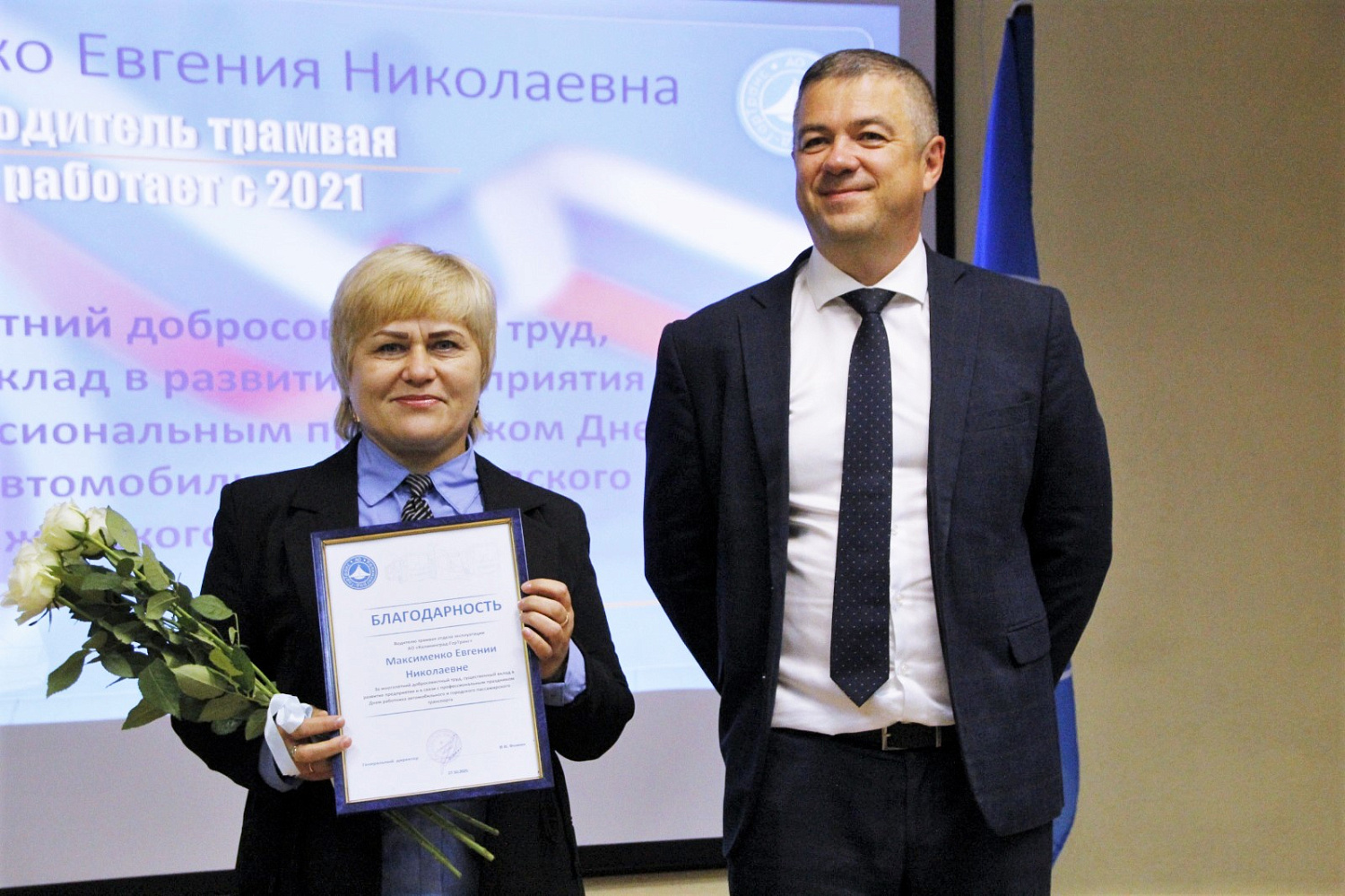 В актовом зале троллейбусно-автобусного депо АО «Калининград-ГорТранс» прошло торжественное мероприятие, посвящённое Дню работника автомобильного и городского пассажирского транспорта