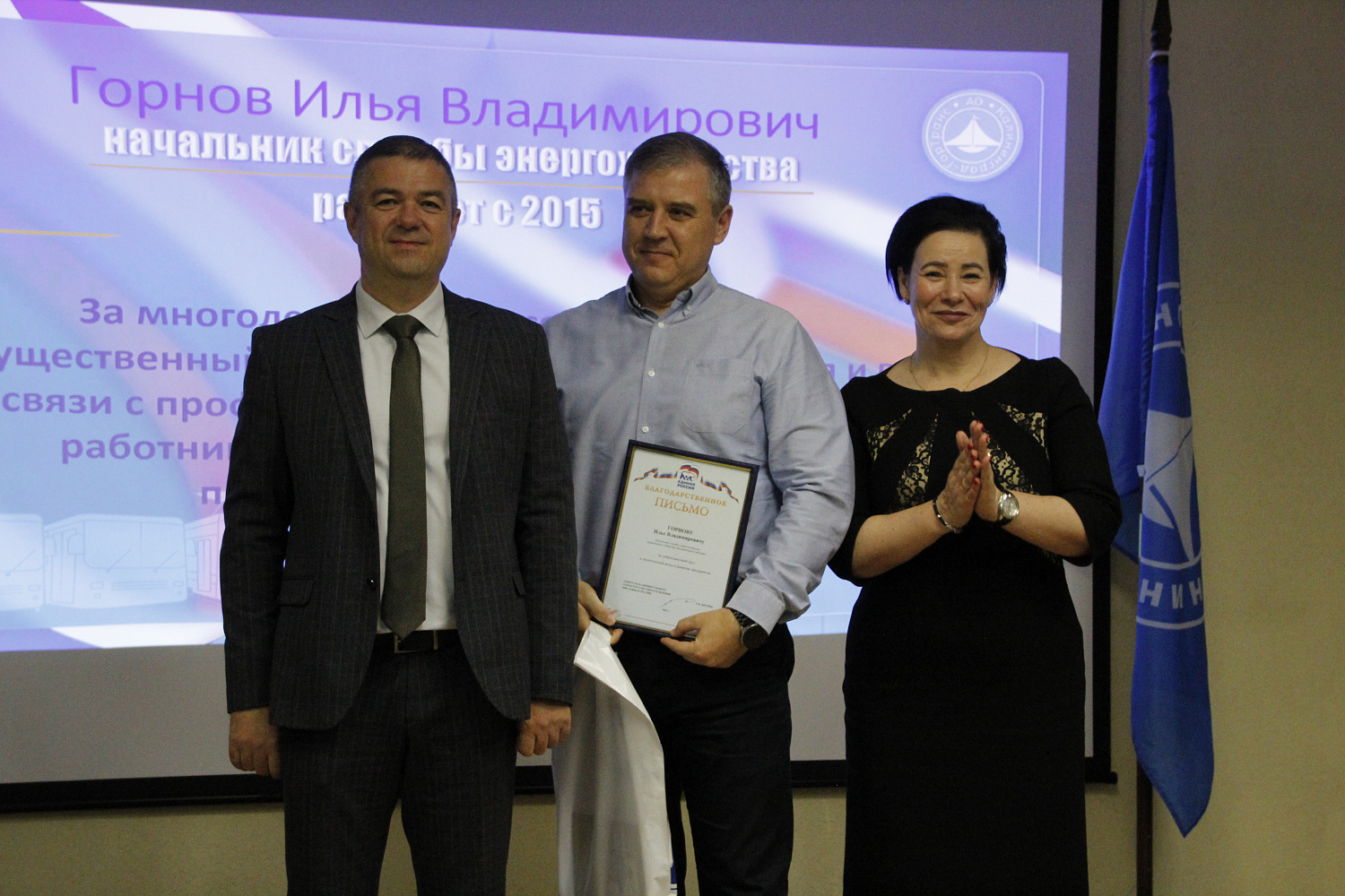 Глава администрации города Елена Дятлова вручила работникам АО «Калининград-ГорТранс» ведомственные награды