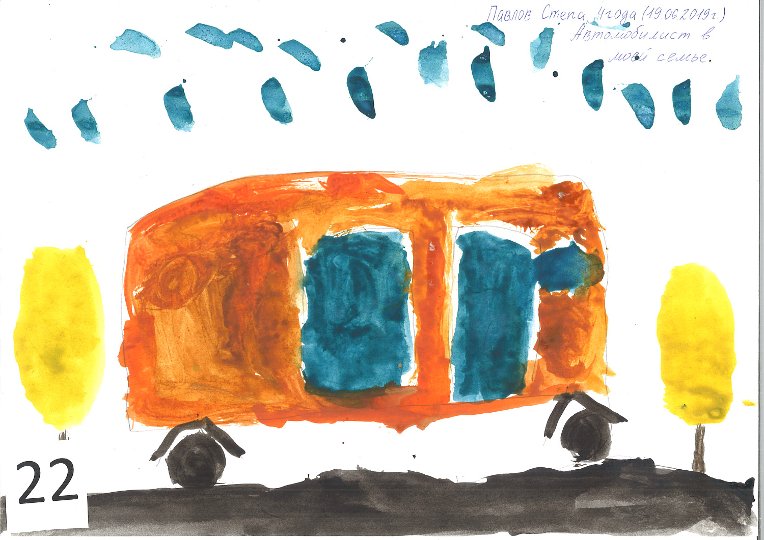 Конкурс детского рисунка МКП Калининград-ГорТранс