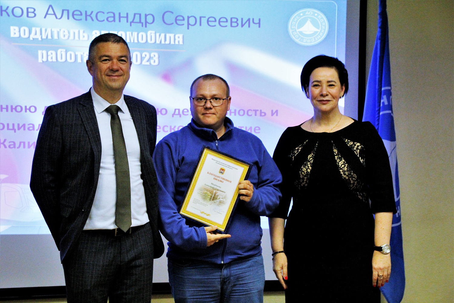 Глава администрации города Елена Дятлова вручила работникам АО «Калининград-ГорТранс» ведомственные награды