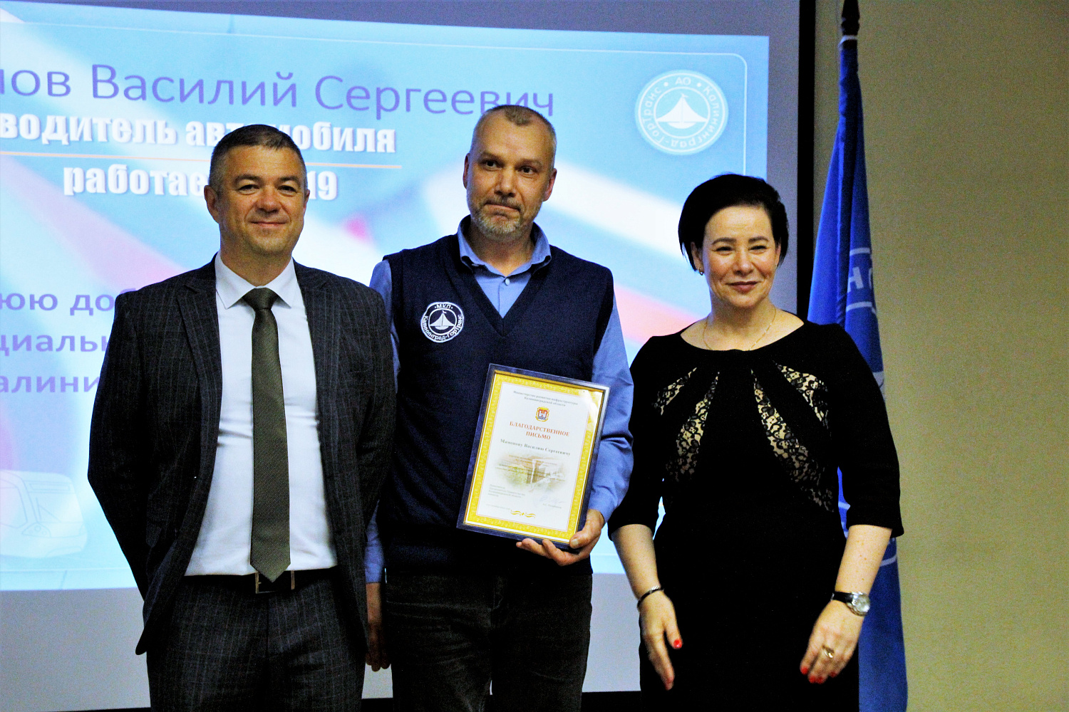 Глава администрации города Елена Дятлова вручила работникам АО «Калининград-ГорТранс» ведомственные награды