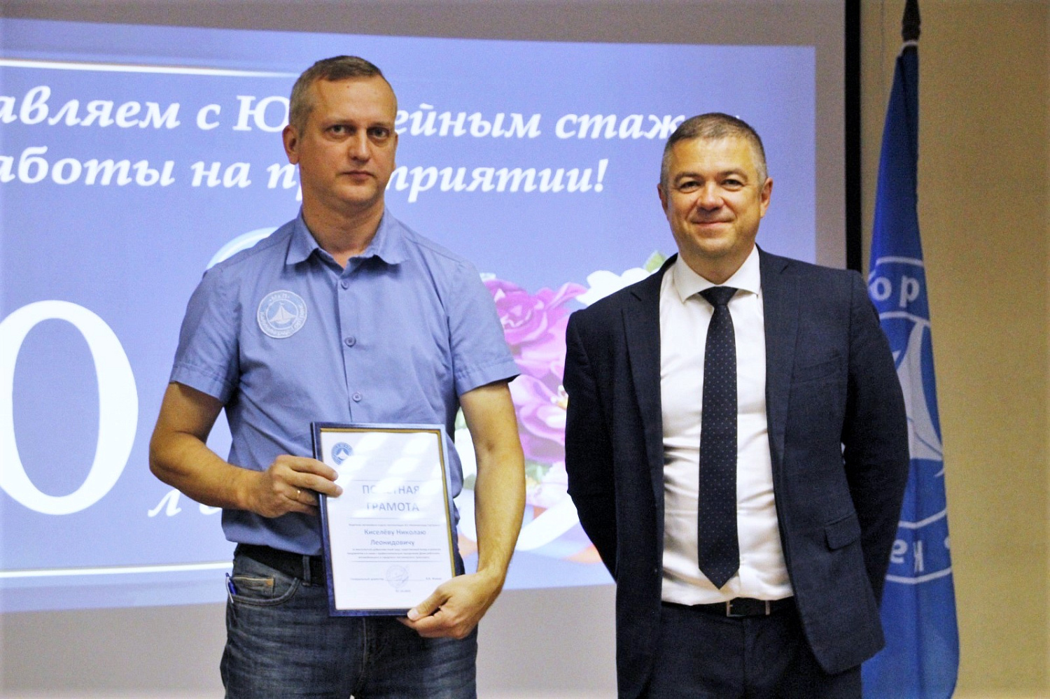 В актовом зале троллейбусно-автобусного депо АО «Калининград-ГорТранс» прошло торжественное мероприятие, посвящённое Дню работника автомобильного и городского пассажирского транспорта