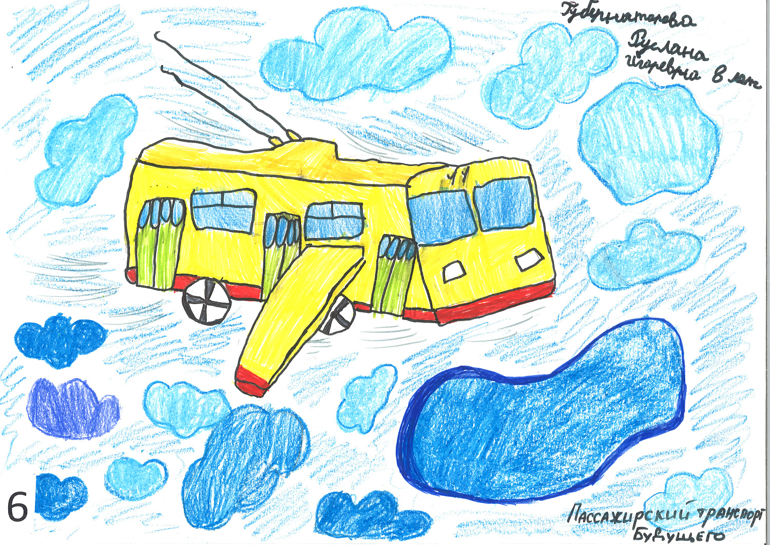 Конкурс детского рисунка МКП Калининград-ГорТранс