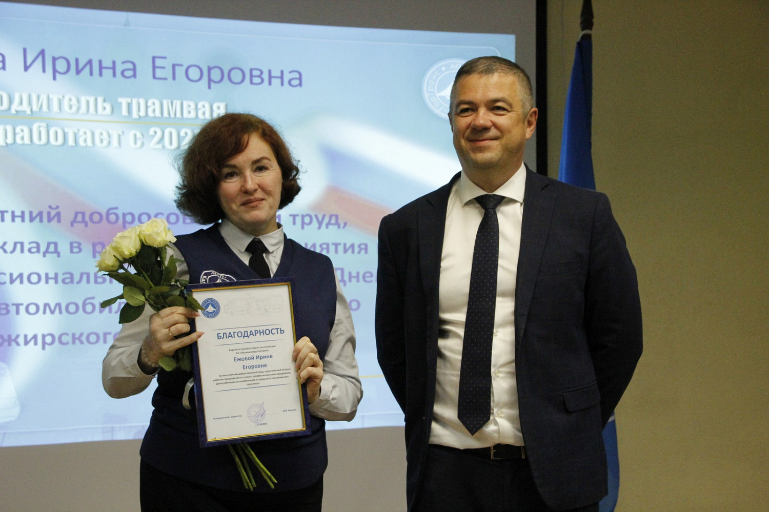 В актовом зале троллейбусно-автобусного депо АО «Калининград-ГорТранс» прошло торжественное мероприятие, посвящённое Дню работника автомобильного и городского пассажирского транспорта