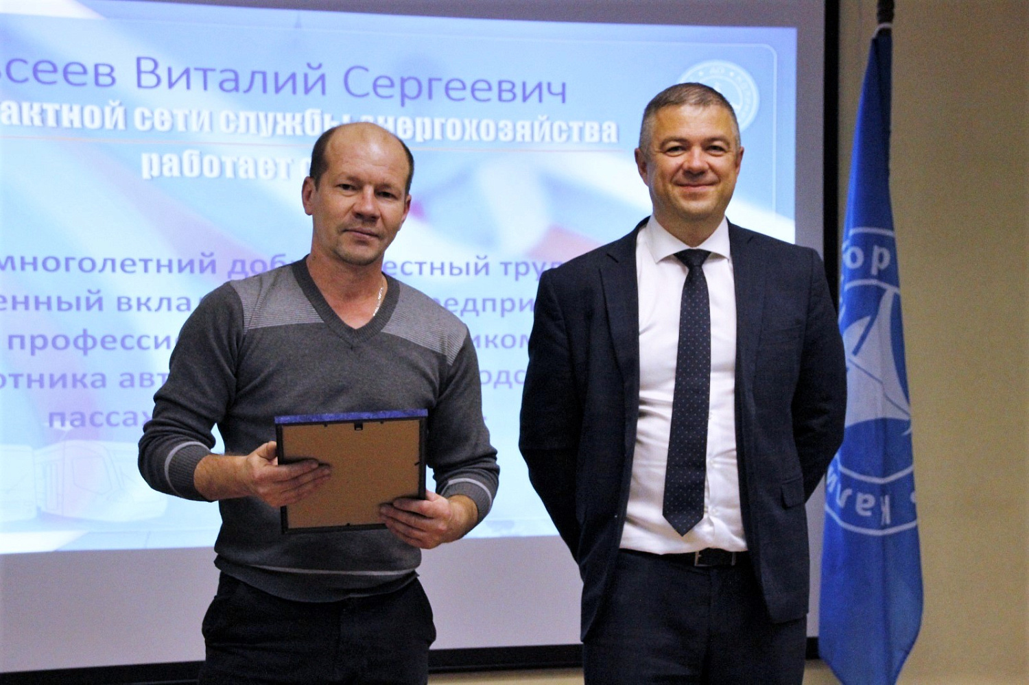 В актовом зале троллейбусно-автобусного депо АО «Калининград-ГорТранс» прошло торжественное мероприятие, посвящённое Дню работника автомобильного и городского пассажирского транспорта